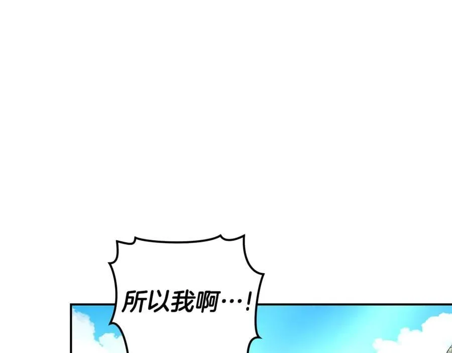 第37话 沙漠之女 第7页