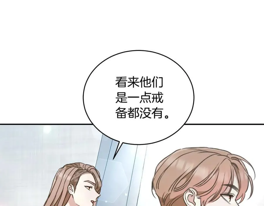 第37话 沙漠之女 第11页