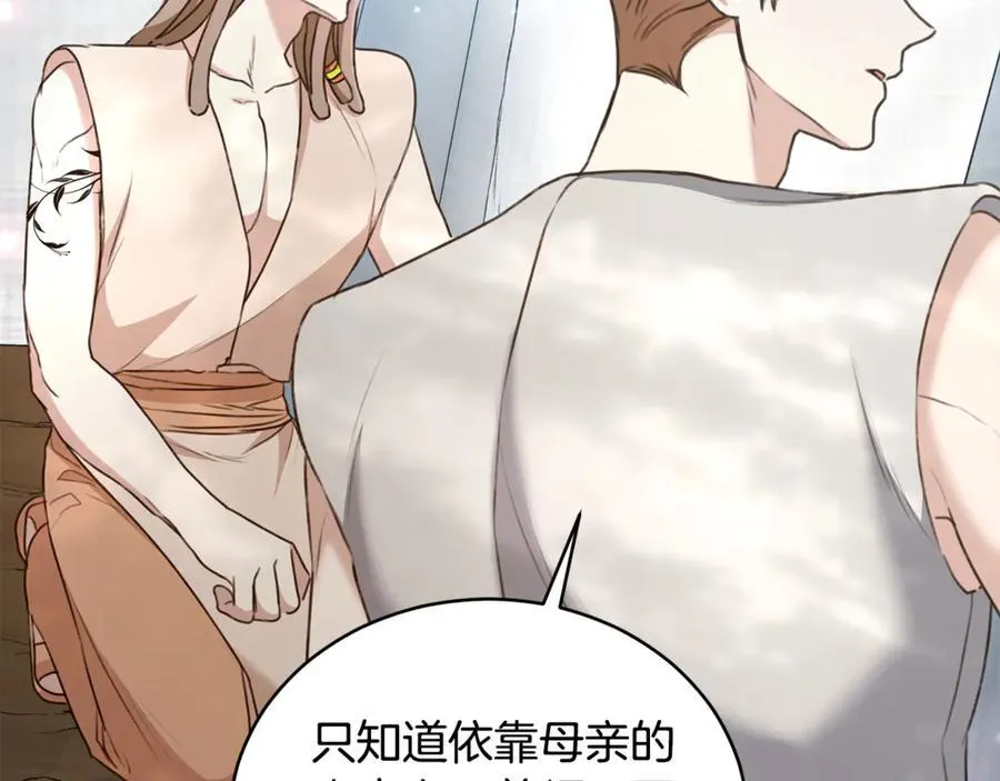 第37话 沙漠之女 第12页