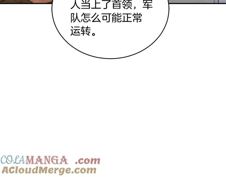 第37话 沙漠之女 第13页