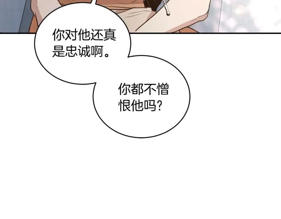 第37话 沙漠之女 第18页
