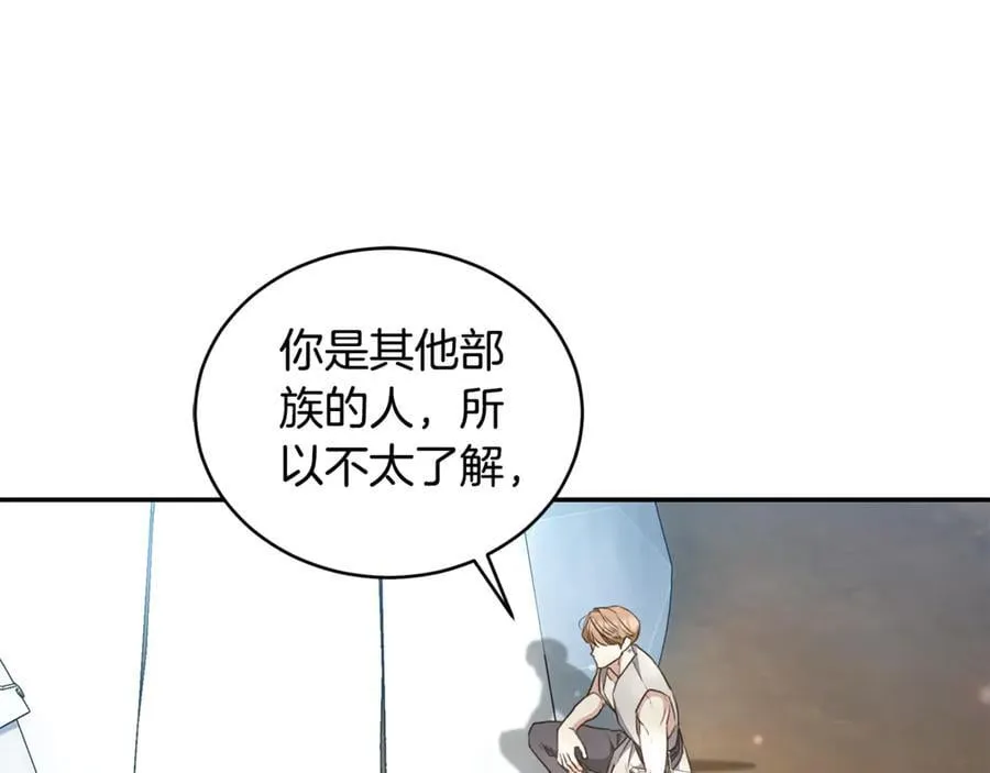 第37话 沙漠之女 第19页