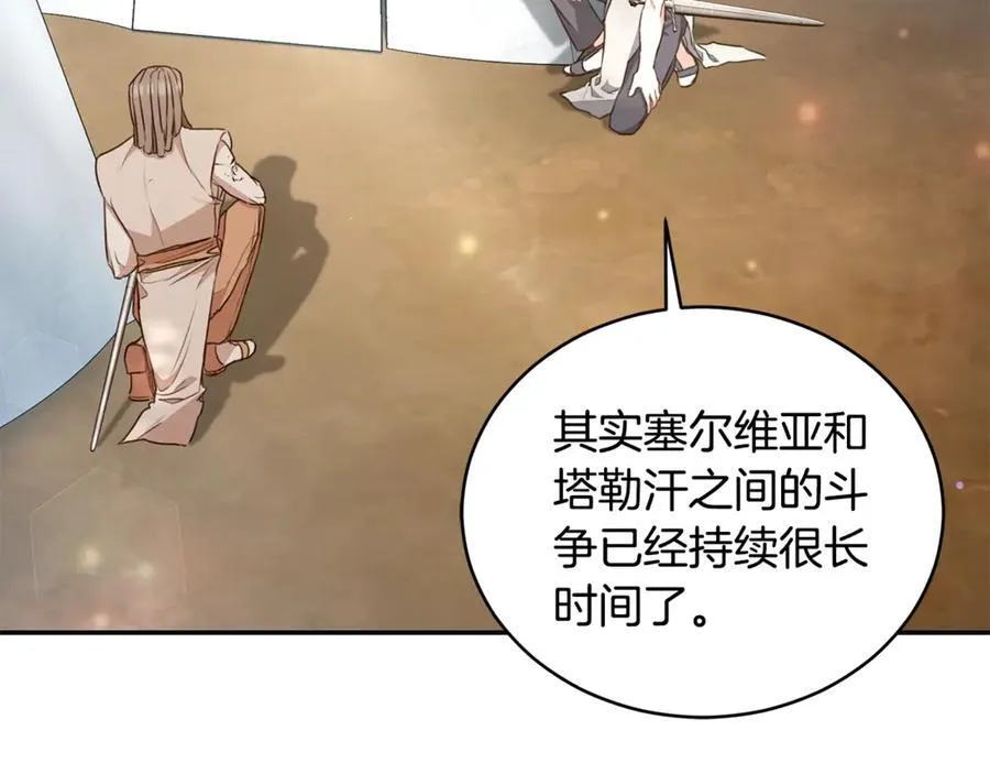 第37话 沙漠之女 第20页