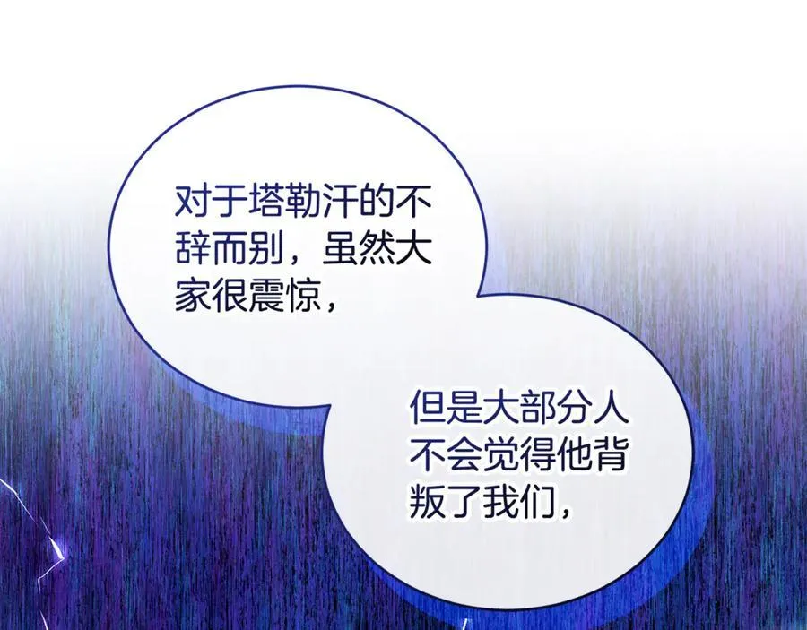 第37话 沙漠之女 第22页
