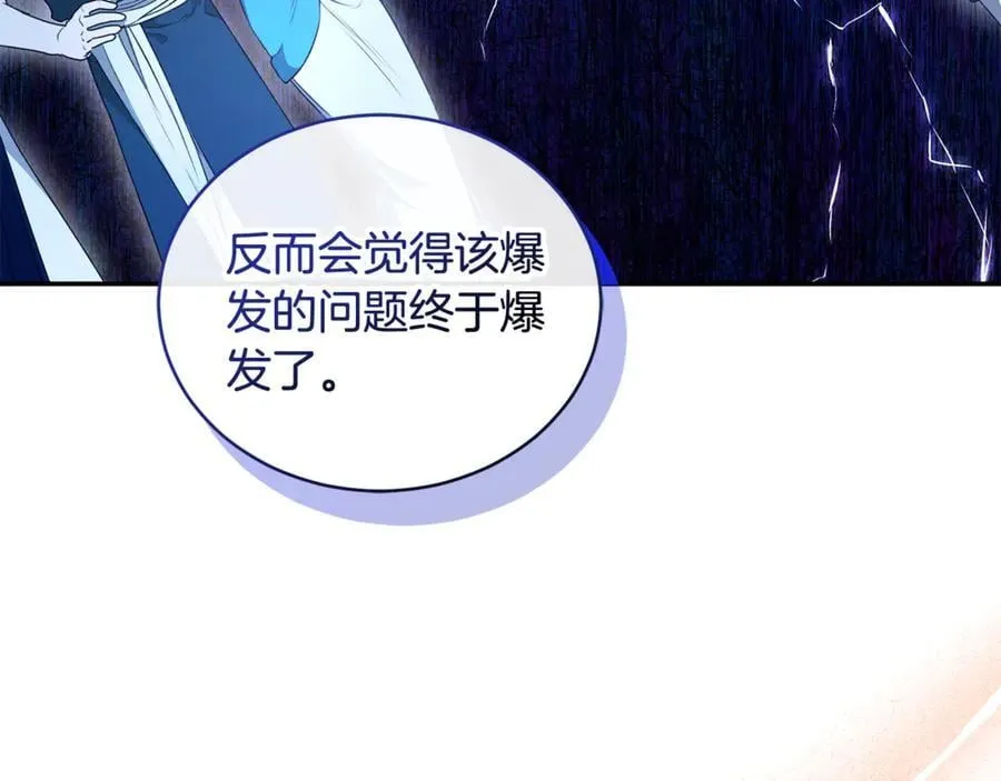 第37话 沙漠之女 第24页