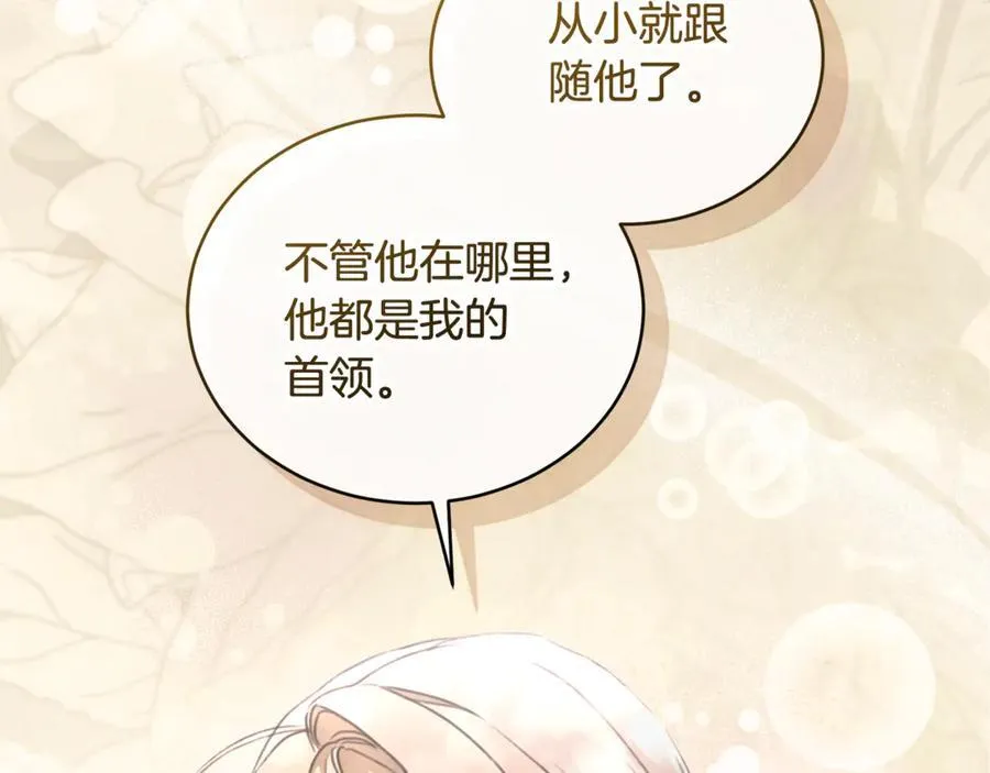 第37话 沙漠之女 第27页