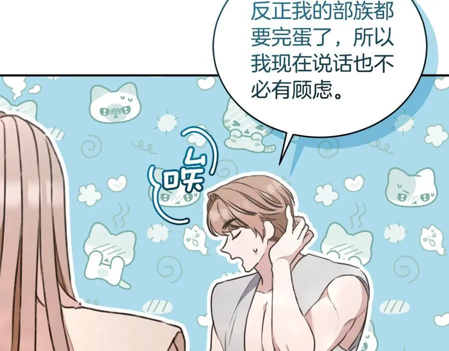 第37话 沙漠之女 第34页
