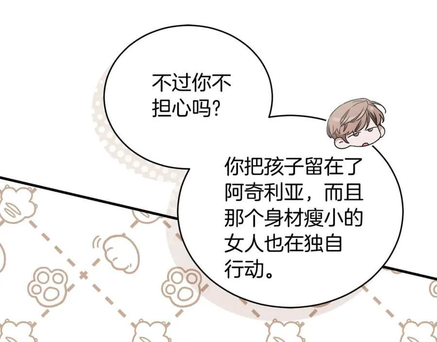 第37话 沙漠之女 第36页