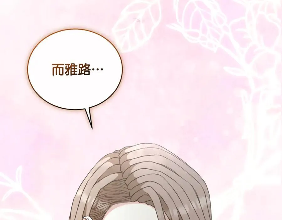 第37话 沙漠之女 第40页