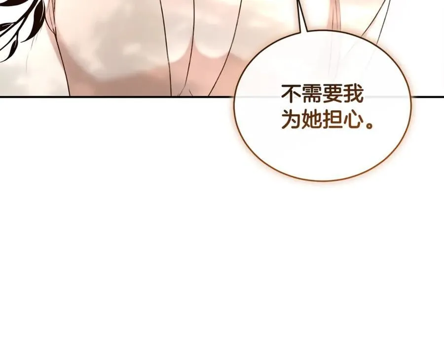 第37话 沙漠之女 第42页
