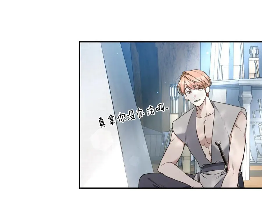 第37话 沙漠之女 第44页