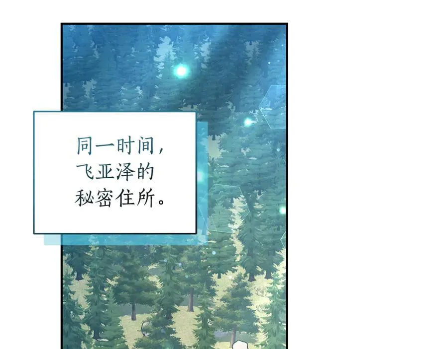 第37话 沙漠之女 第46页