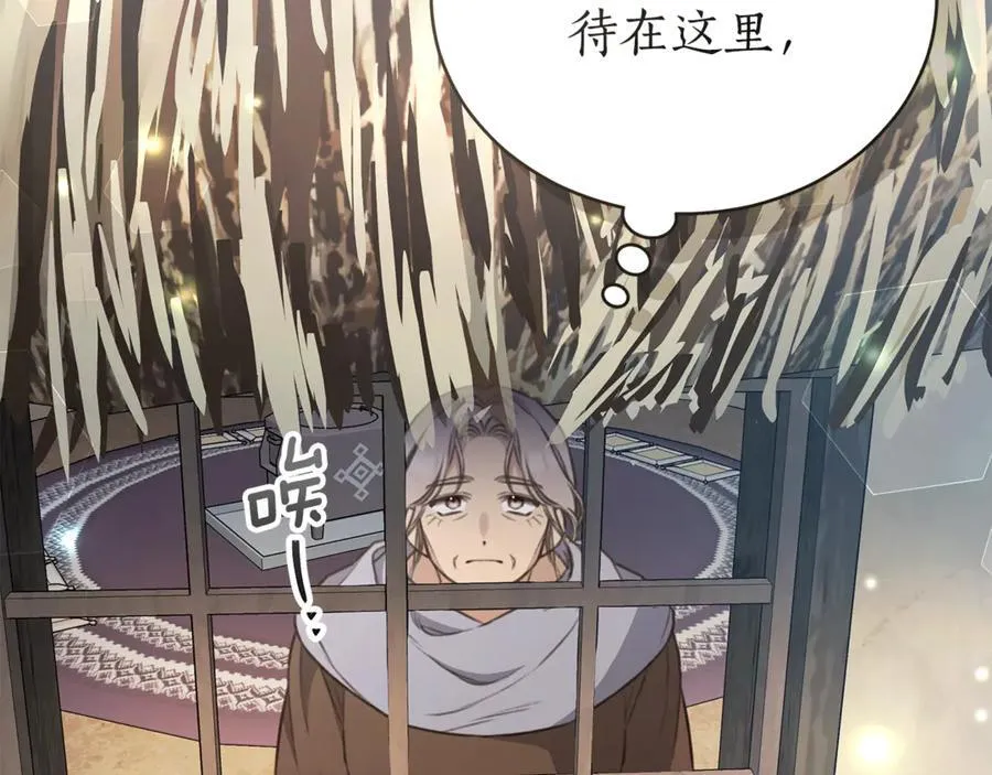 第37话 沙漠之女 第50页