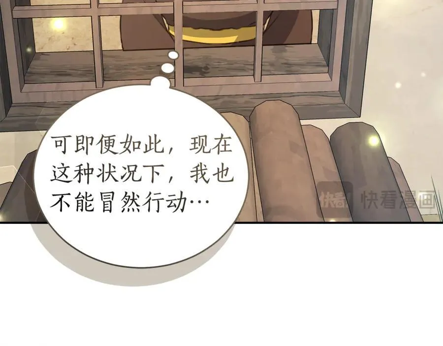 第37话 沙漠之女 第51页