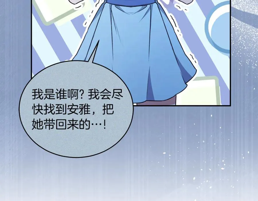 第37话 沙漠之女 第54页