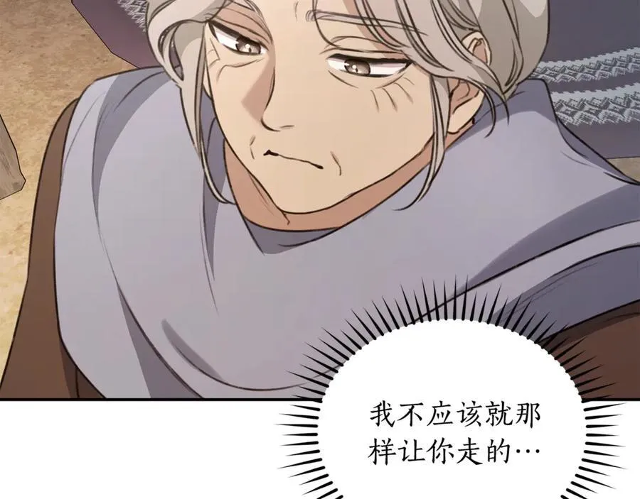 第37话 沙漠之女 第56页