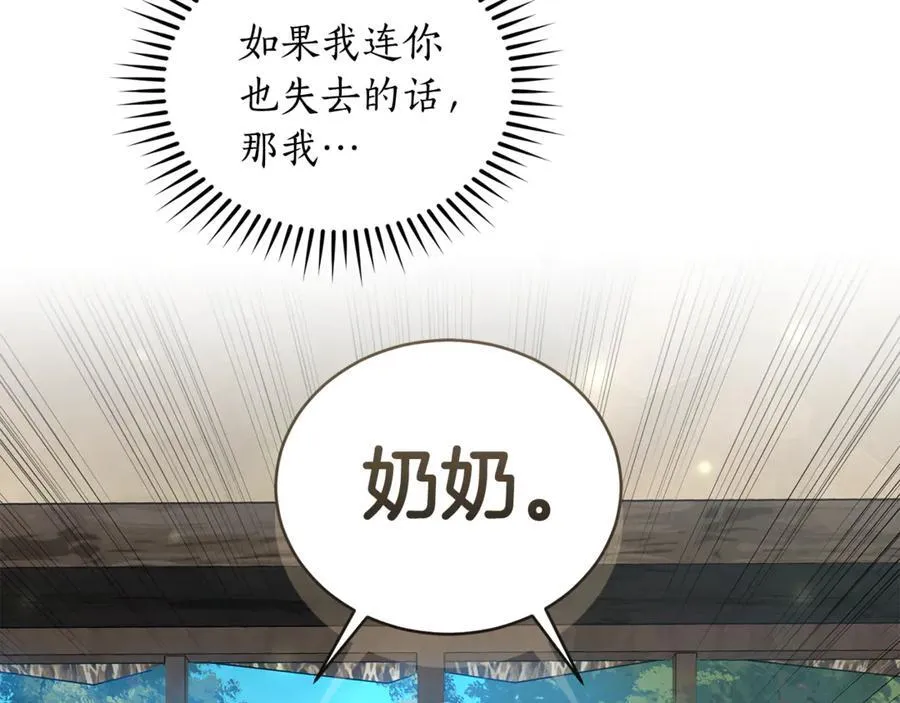 第37话 沙漠之女 第58页