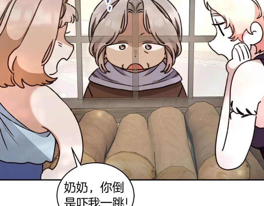 第37话 沙漠之女 第63页
