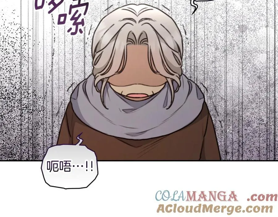 第37话 沙漠之女 第65页