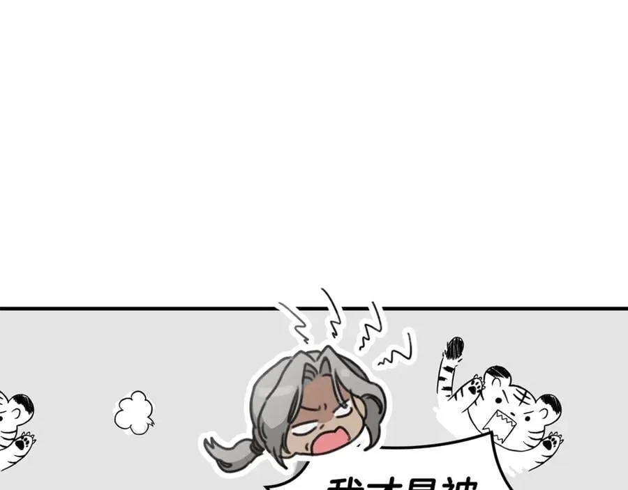 第37话 沙漠之女 第66页
