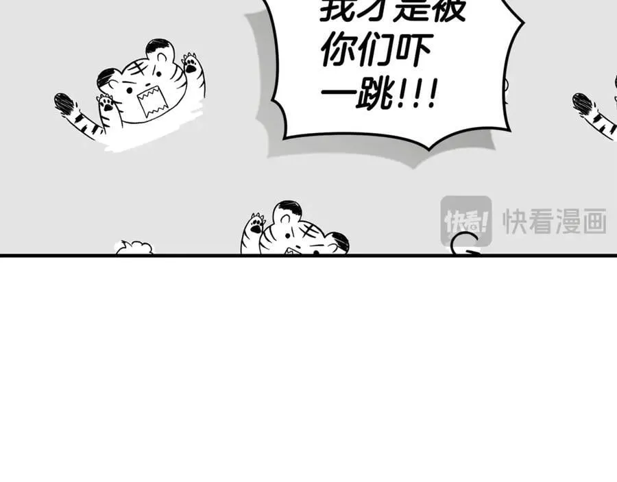 第37话 沙漠之女 第67页