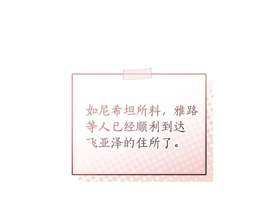 第37话 沙漠之女 第70页