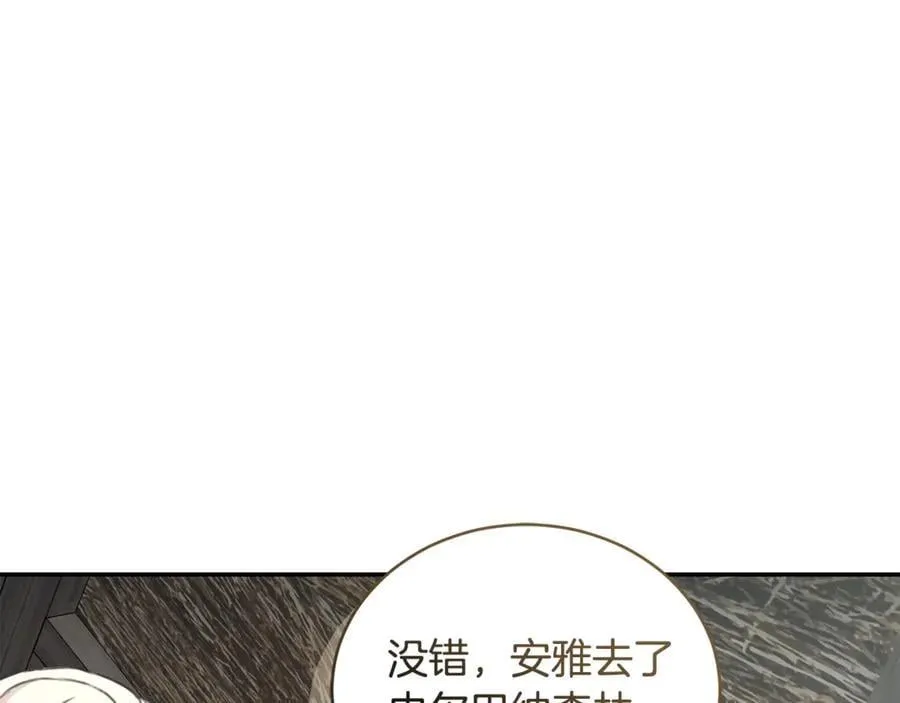 第37话 沙漠之女 第76页
