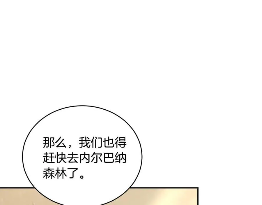 第37话 沙漠之女 第79页