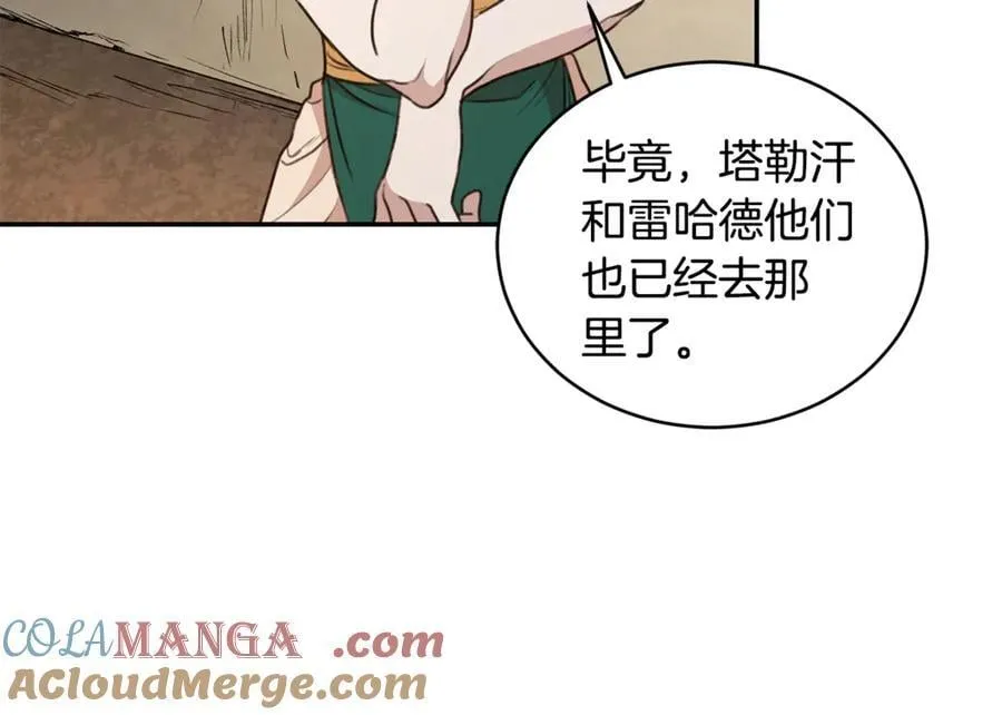第37话 沙漠之女 第81页