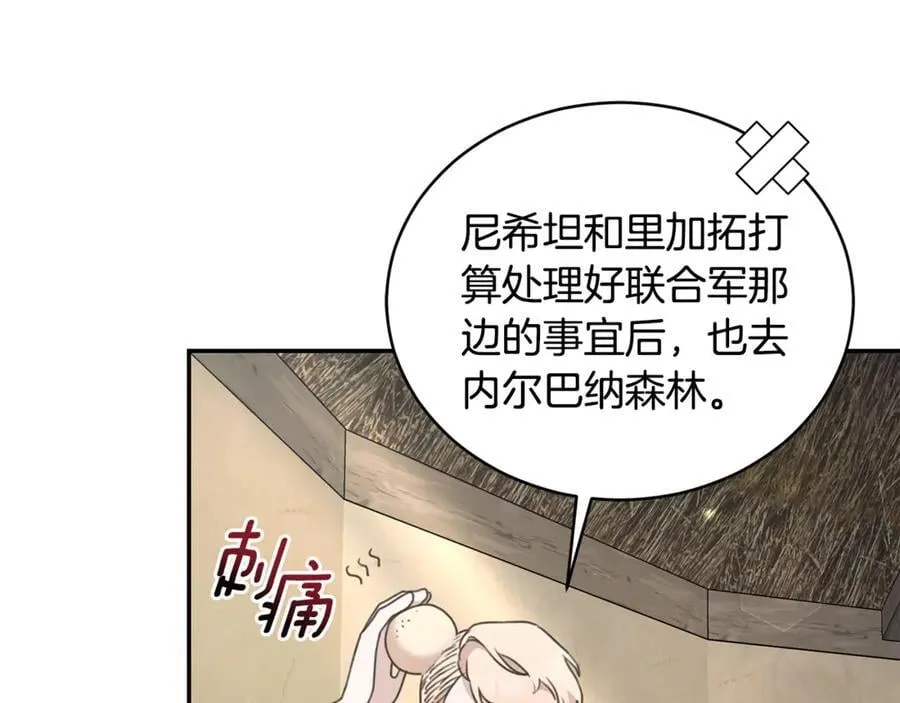 第37话 沙漠之女 第82页