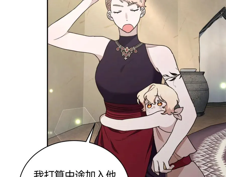 第37话 沙漠之女 第83页