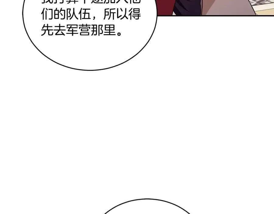 第37话 沙漠之女 第84页