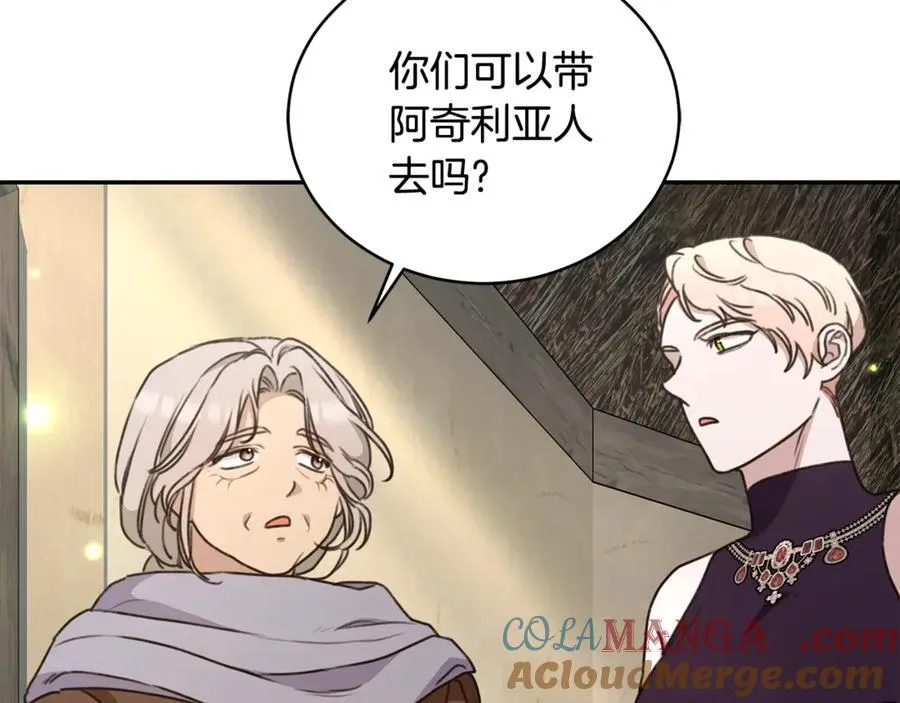 第37话 沙漠之女 第85页