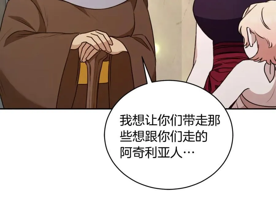 第37话 沙漠之女 第86页