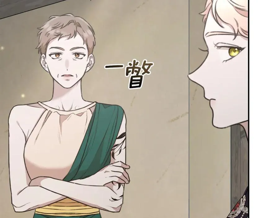 第37话 沙漠之女 第88页