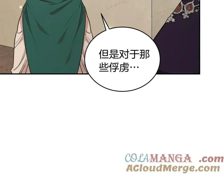 第37话 沙漠之女 第89页