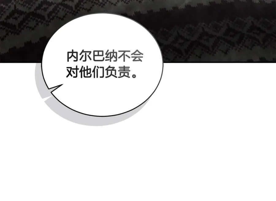 第37话 沙漠之女 第92页
