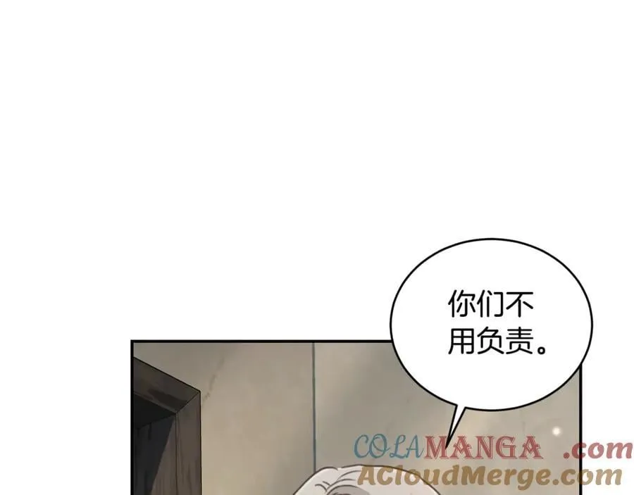 第37话 沙漠之女 第93页
