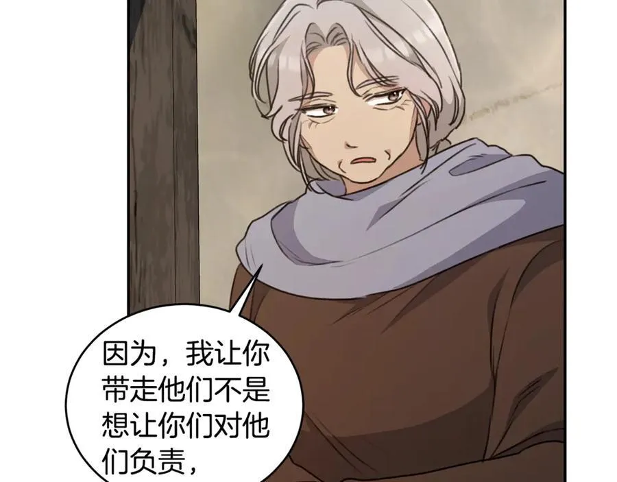 第37话 沙漠之女 第94页