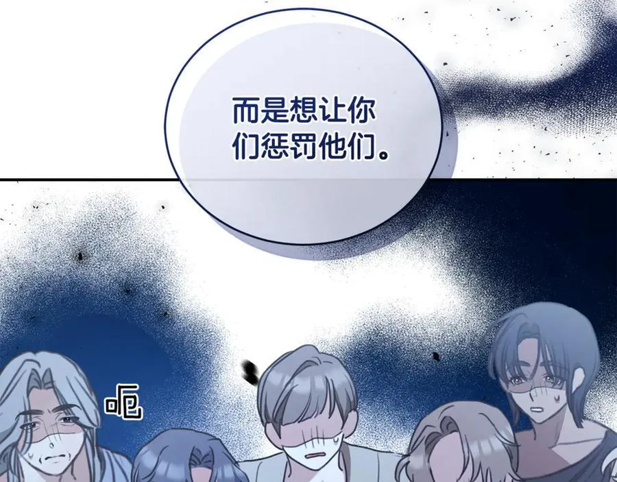 第37话 沙漠之女 第96页