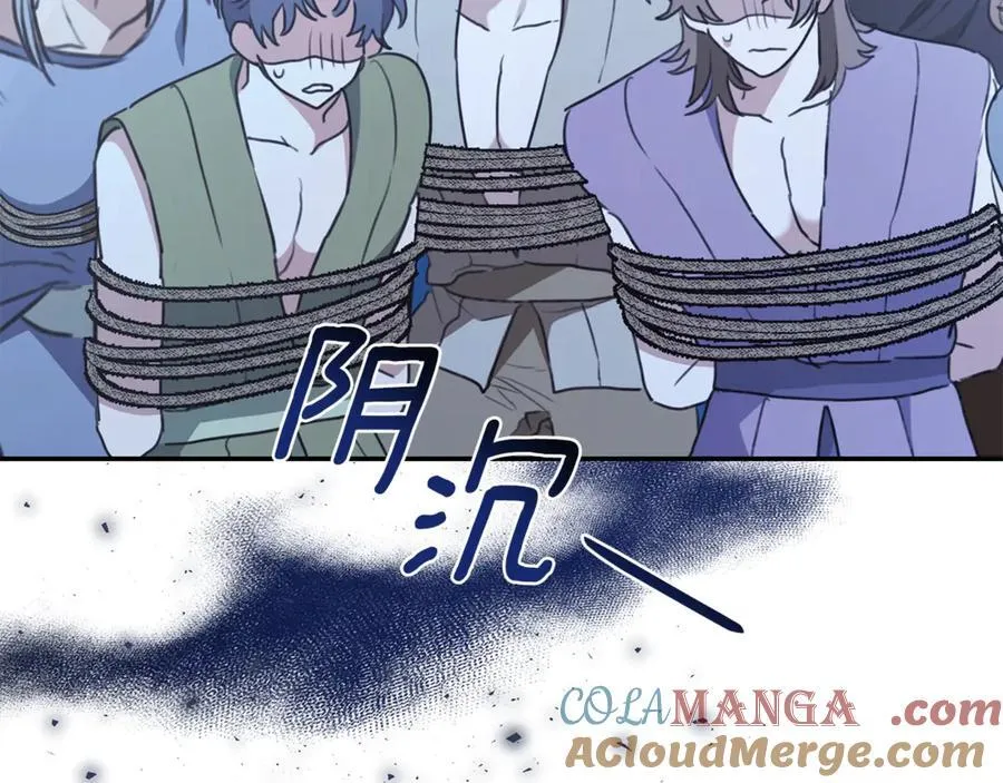 第37话 沙漠之女 第97页