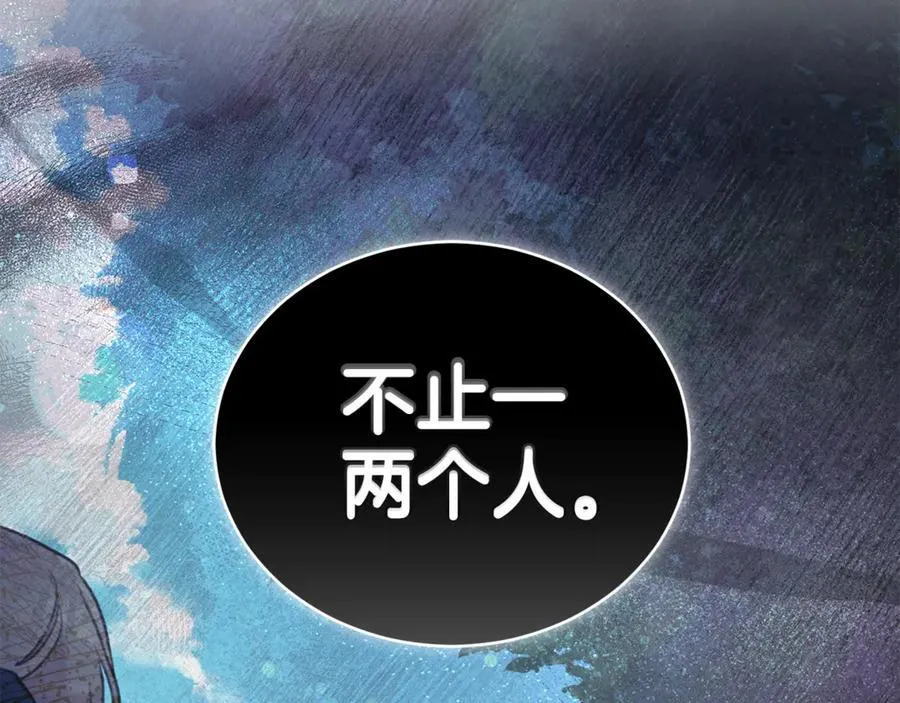 第37话 沙漠之女 第111页