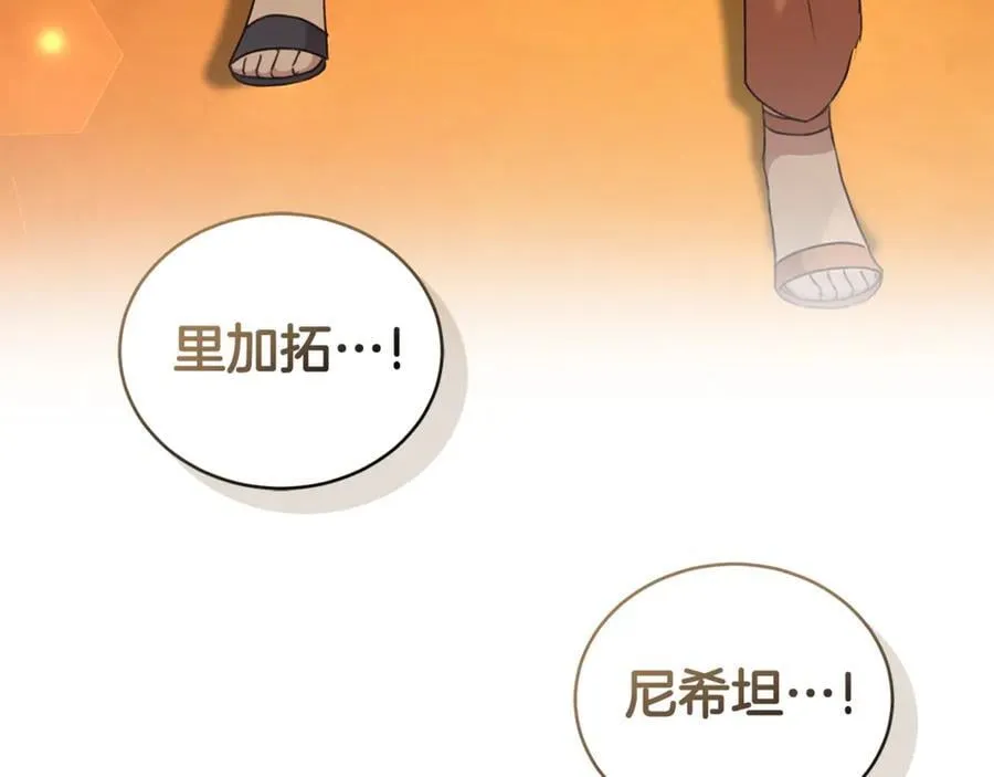 第37话 沙漠之女 第126页