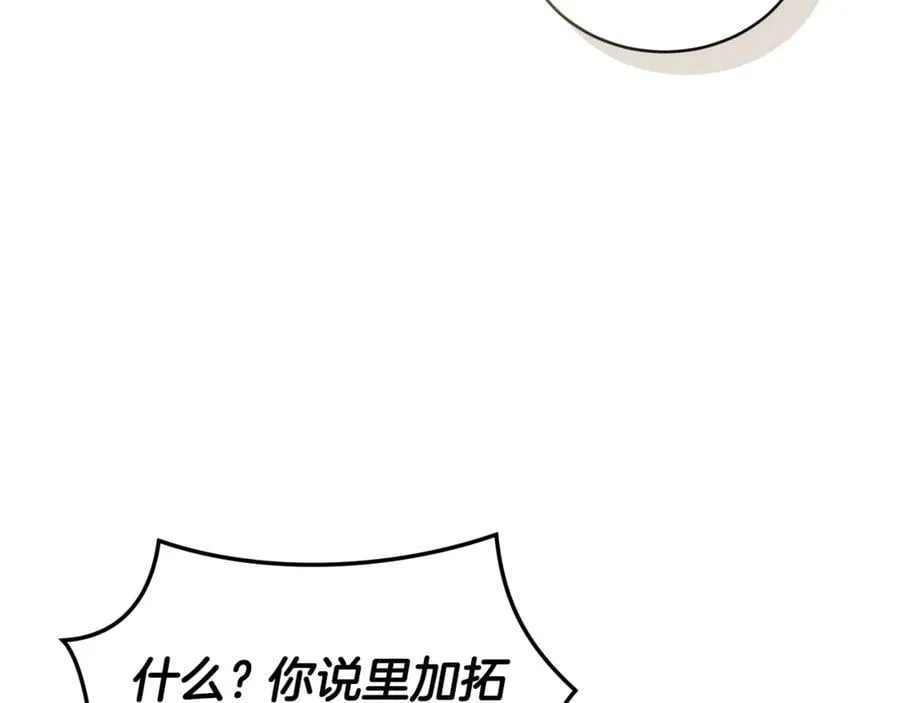 第37话 沙漠之女 第127页