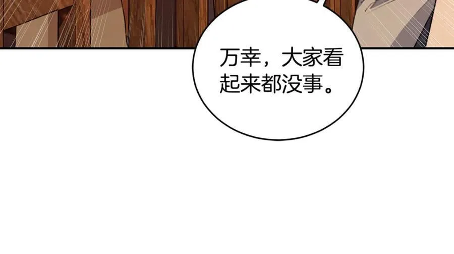 第37话 沙漠之女 第130页