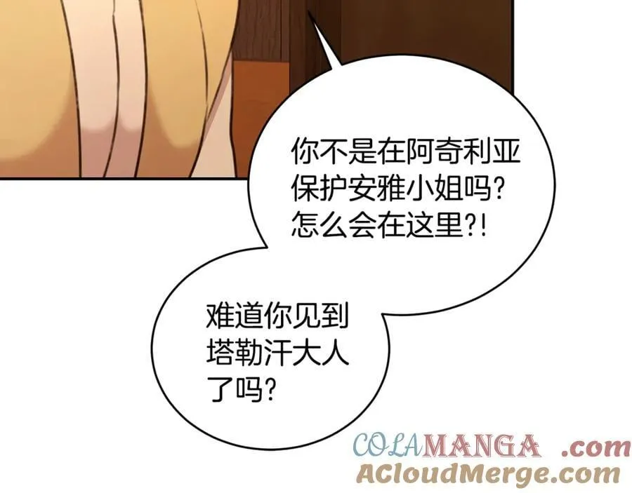 第37话 沙漠之女 第133页