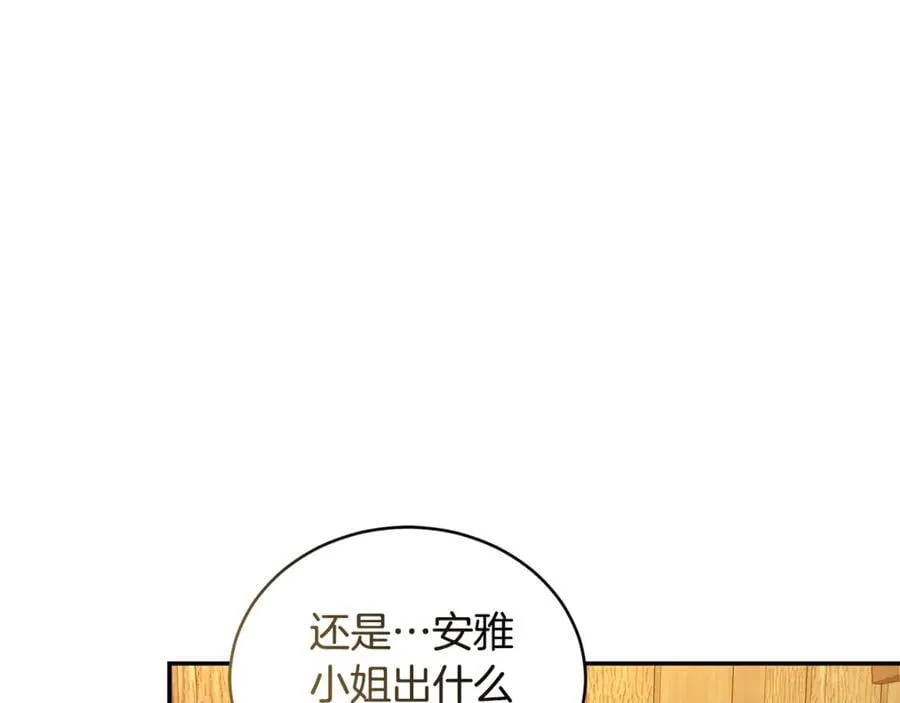 第37话 沙漠之女 第134页