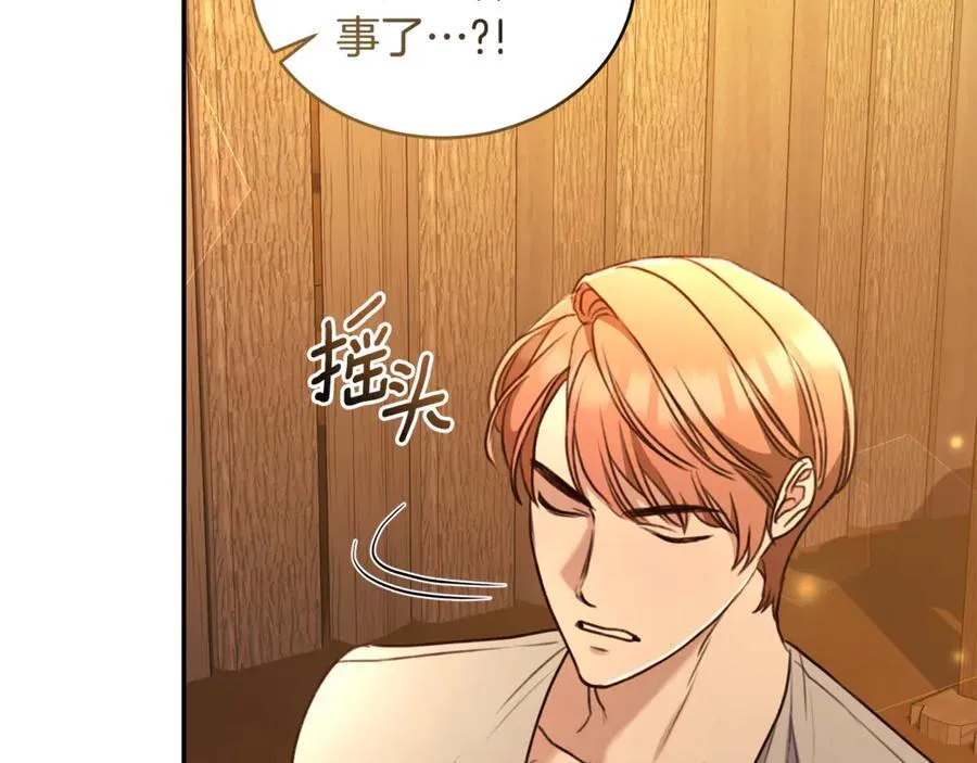 第37话 沙漠之女 第135页