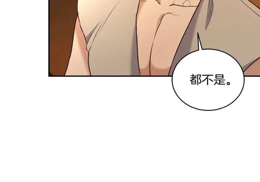 第37话 沙漠之女 第136页