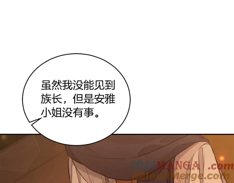 第37话 沙漠之女 第137页
